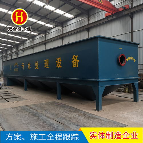 山东双合盛环保 深耕环境保护专用设备制造，助力辽宁尾矿污水处理
